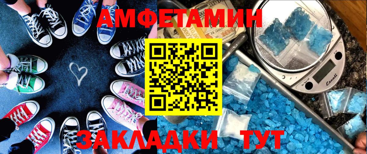 Amphetamine Premium Кулебаки