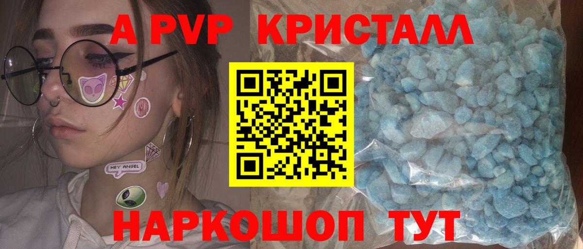 Альфа ПВП Соль  APVP крисы CK  Кулебаки 