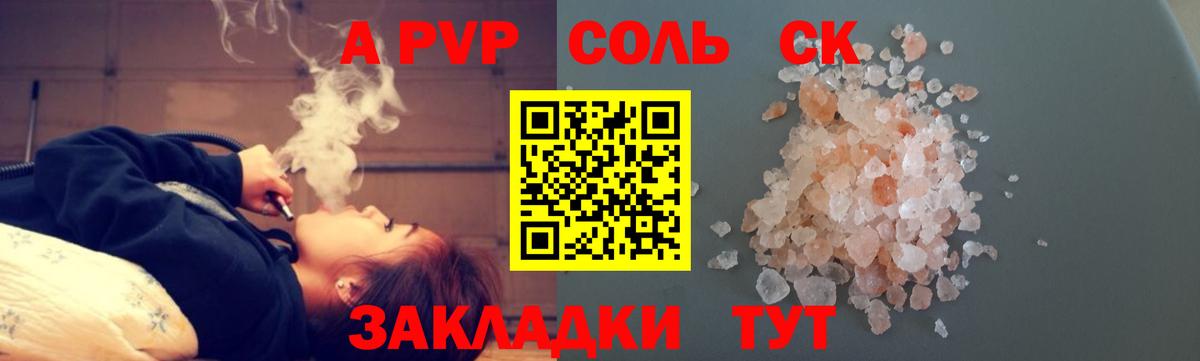 A PVP мука Кулебаки