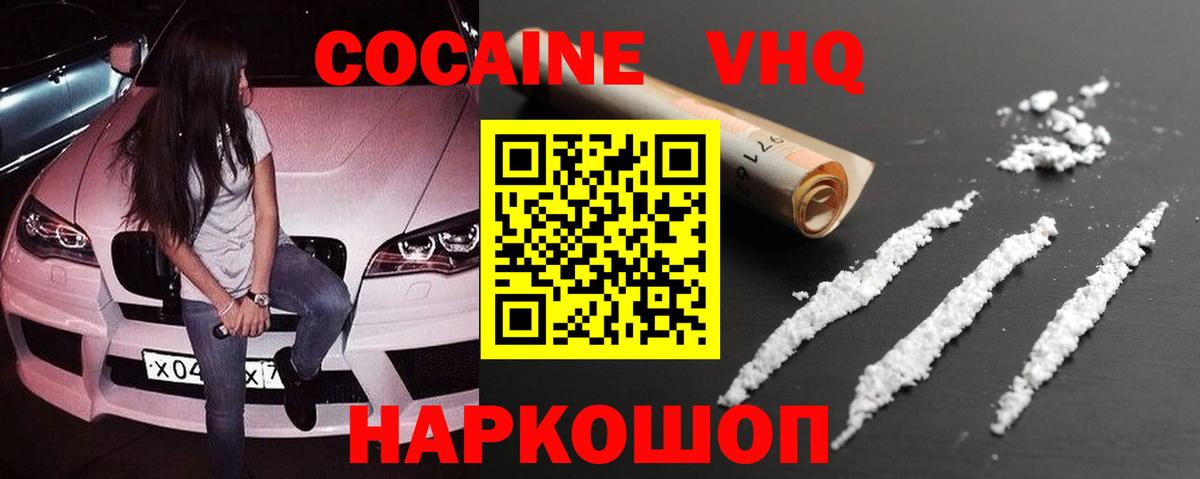 Кулебаки  Cocaine VHQ  COCAIN VHQ  Вход с VPN 