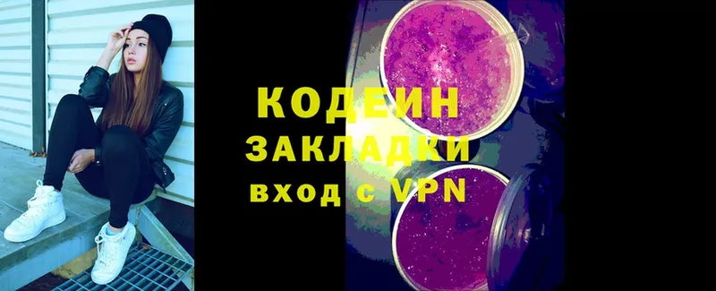 darknet телеграм  Кулебаки  Кодеин Purple Drank  наркота 