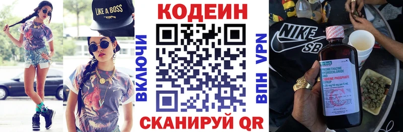 Кодеиновый сироп Lean напиток Lean (лин)  Кулебаки 