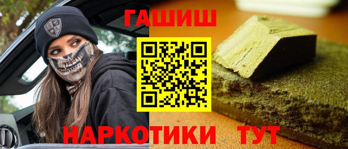 Кулебаки  ГАШИШ ice o lator  Вход с VPN  Гашиш хэш 
