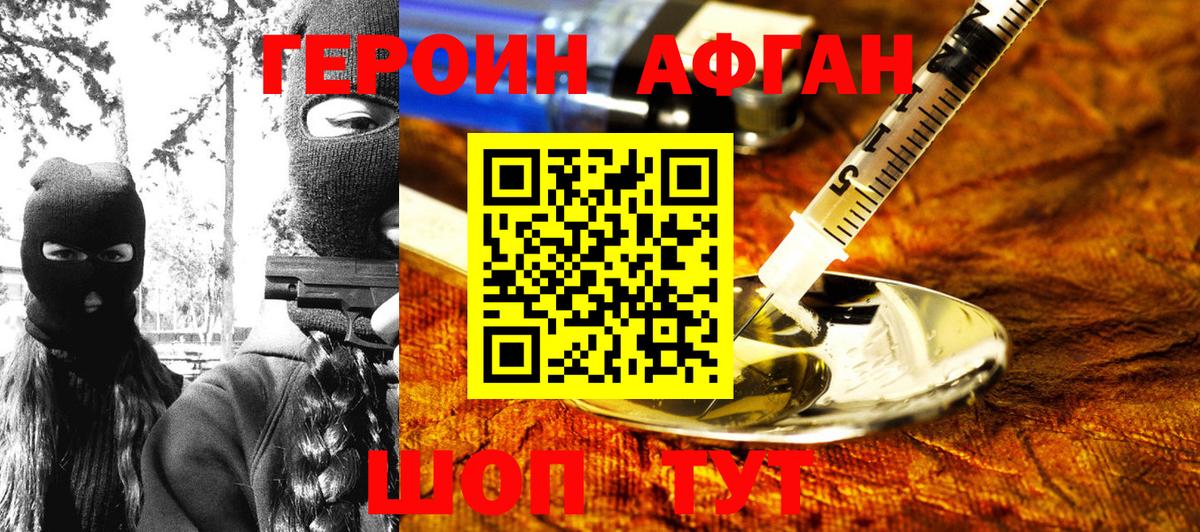 ГЕРОИН герыч Кулебаки