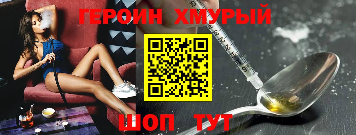 ГЕРОИН  Героин VHQ  Вход с VPN  Кулебаки 