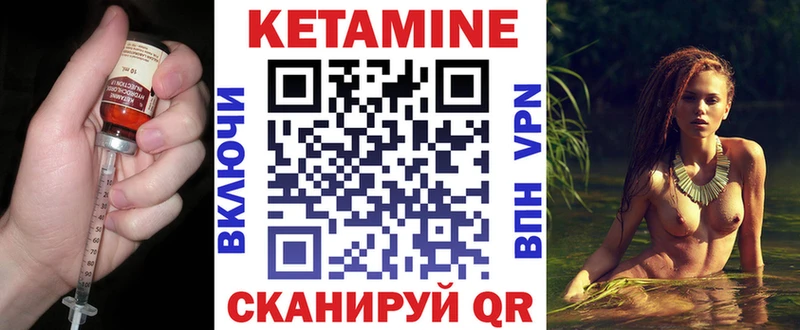 Кетамин VHQ Кулебаки