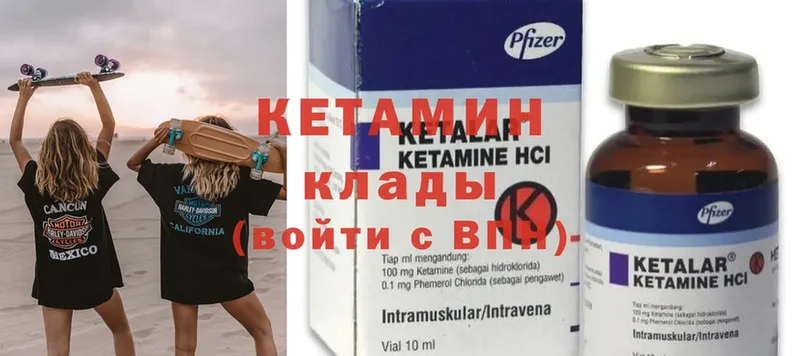 Кетамин ketamine  купить закладку  Кулебаки 