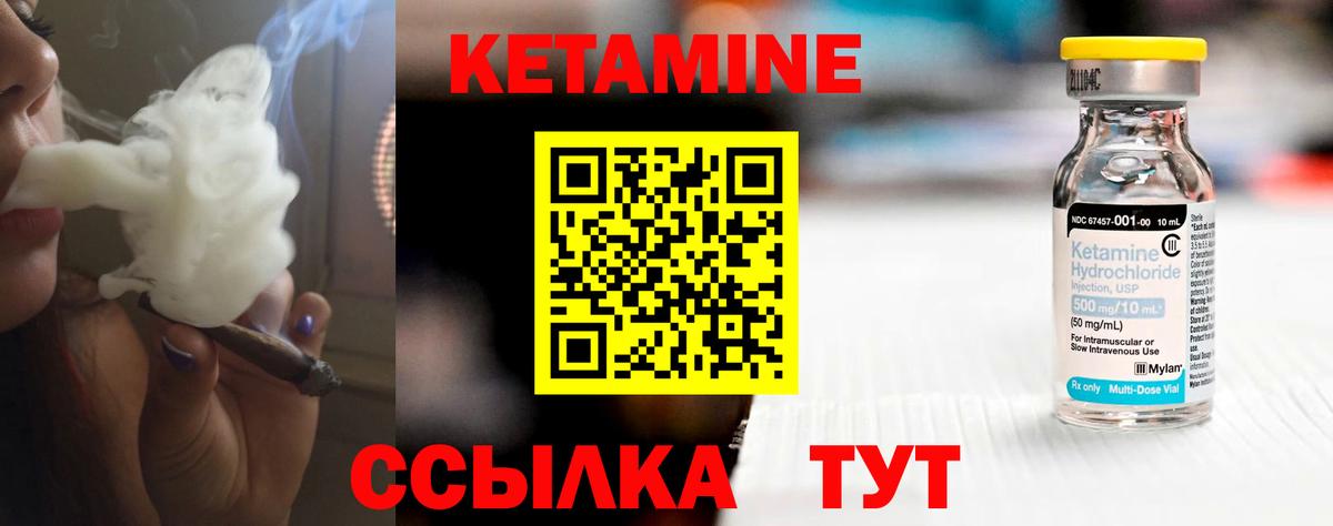 Кетамин ketamine  Кетамин VHQ  Вход с VPN  Кулебаки 