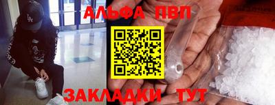 альфа пвп Ипатово
