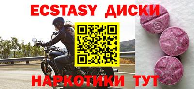 ECSTASY Бийск