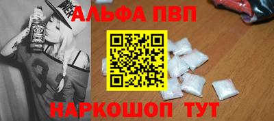 альфа пвп Ипатово