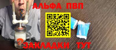 альфа пвп Ипатово