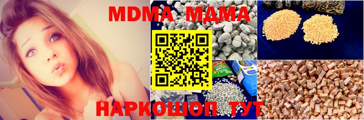 MDMA  Вход с VPN  Кулебаки  MDMA VHQ  MDMA молли 