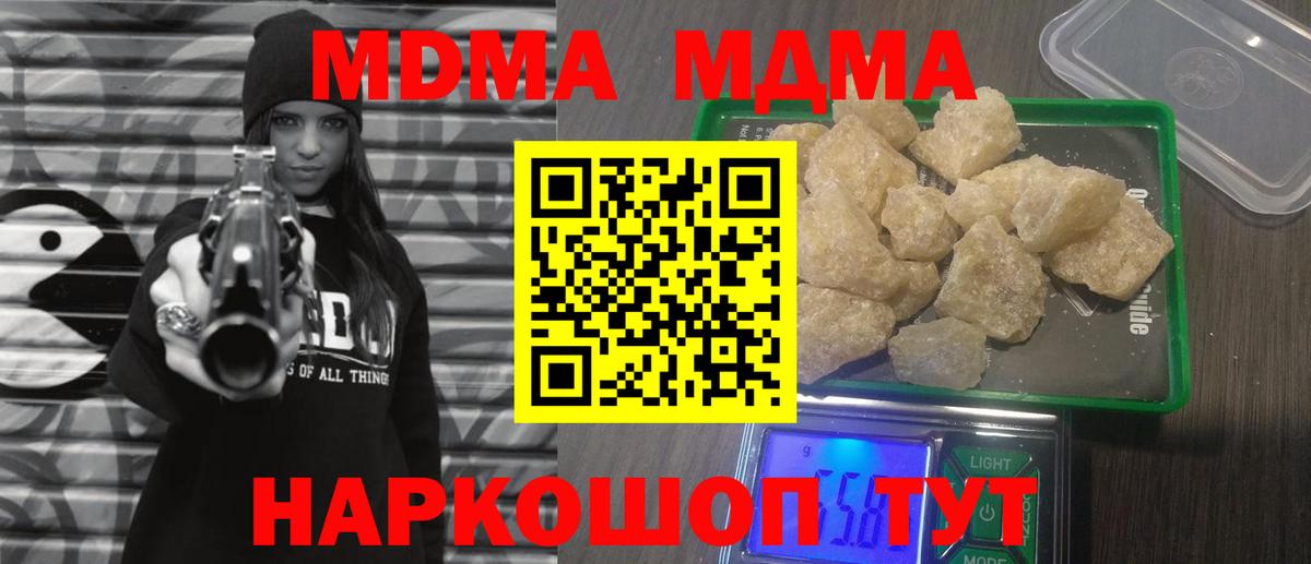 MDMA crystal  MDMA  МДМА Molly  Кулебаки 