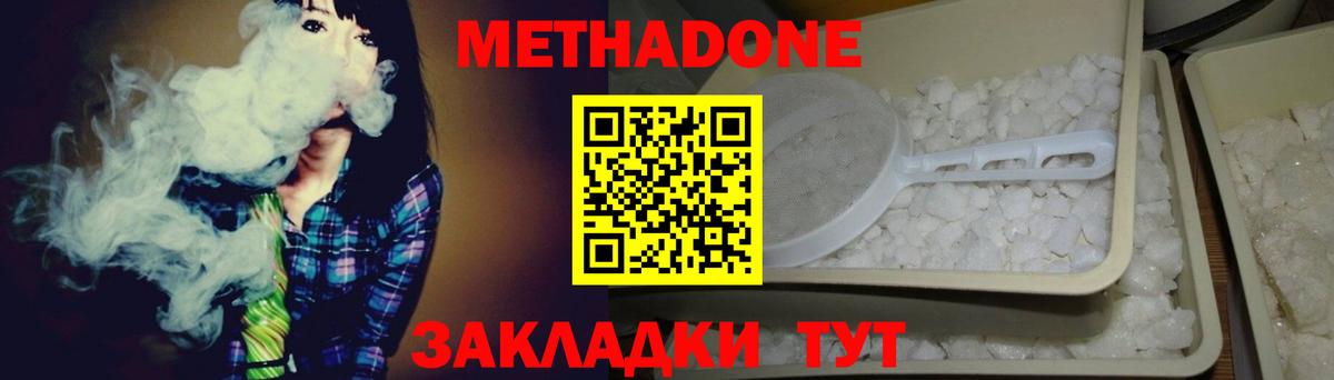 МЕТАДОН methadone  МЕТАДОН methadone  Вход с VPN  Кулебаки 