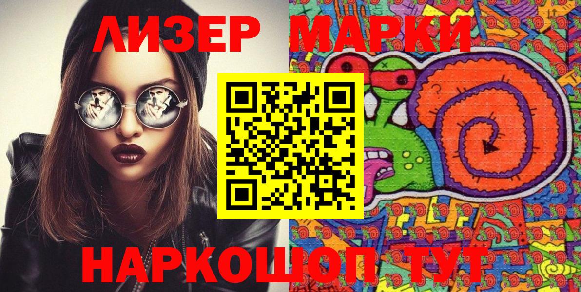 Наркотические марки 1,8мг  Наркотические марки 1,8мг  Вход с VPN  Кулебаки 