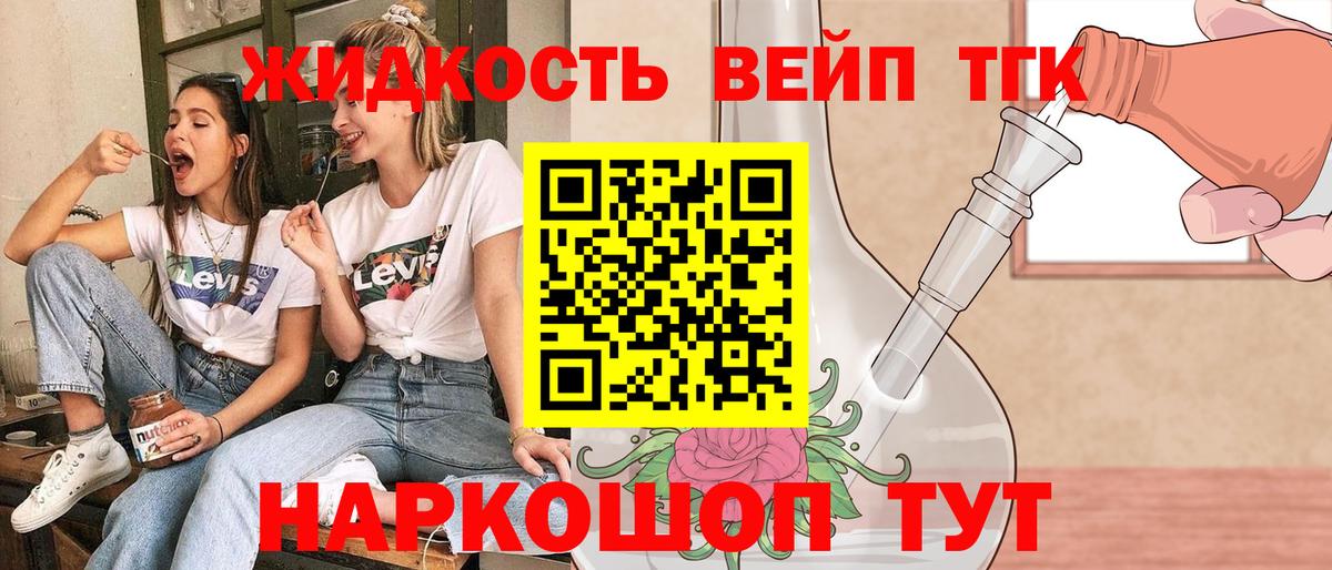 Дистиллят ТГК THC oil Кулебаки